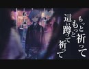 【さめじま。】 プロトディスコ 歌ってみた