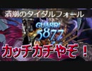マグナでリヴァマリスをソロ討伐【ドラポン運用】