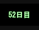 【実況】仕事帰りのマインクラフト【Minecraft】52日目