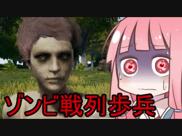 【PUBG】帰って来た英国式ドン勝戦術～ゾンビの腐乱臭風味～③VOICEROID実況