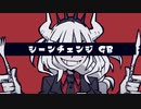 Helltaker シーンチェンジGB.mp4+使用例