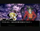 【架空デュエル】東方遊々夢～榊遊勝が幻想入り～【９】
