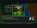 「ドラゴンクエスト」34歳、はじめました　#2