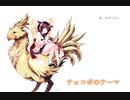 【AIきりたん】チョコボのテーマ～きりたん4重奏～/FFⅢ【カバー】