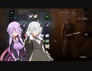 【Dead By Daylight #39】パワー気質な結月ゆかり＆紲星あかりのゲームプレイ実況・解説・雑談【VOICEROID実況】