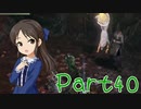 【ゆっくり実況プレイ】　におー！-40　【雪美ちゃん家のゲーム部屋】