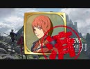 【FE風花雪月】たのしいるなてぃっくpart16