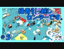 引っ越しですか？緑青引越センターにお任せください！【Good Job!】#5