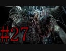 【サイコブレイク】セブは餌じゃありません  Part27
