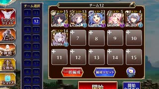 【千年戦争アイギス】英傑の塔23階層☆3【109440pt】