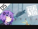 【Stela】結月ゆかりの冒涜 #05【ゆかマキ実況プレイ】