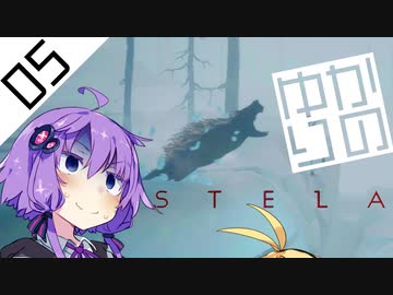 【Stela】結月ゆかりの冒涜 #05【ゆかマキ実況プレイ】