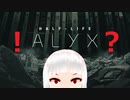 修羅場には慣れてる系女子が行くHalf-Life Alyx【おまけ/MOD】