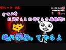 【Undertale】すべての敵を打ち滅ぼす、アンダーテイル#6【Gルート】【実況】
