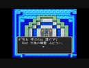 （SFC）ドラゴンクエストⅡ　プレイ動画14　by　KANAN