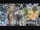 【SYNAPTIC DRIVE】宇宙から集いし強敵を求めて！【実況】