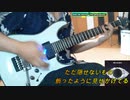 ONE OK ROCK『The Beginning LIVEVer.』ワンオク ギターカバー ※歌詞字幕付き！光るピック使用✨ ライブ OOR Warped TourVer. GUITAR COVER