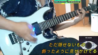 ONE OK ROCK『The Beginning LIVEVer.』ワンオク ギターカバー ※歌詞字幕付き！光るピック使用✨ ライブ OOR Warped TourVer. GUITAR COVER