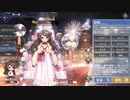 【アズレン】デリシャス・クリムゾン【L2D】