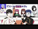 U×D提督の腕が試されるラジオ第7回【ゲスト：☆くろさや☆】