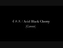 イエス/Acid Black Cherry バンド演奏してみた(リモート演奏/歌ってみた/弾いてみた/叩いてみた)