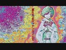カカシ MV「chuckle」【初音ミクオリジナル曲】Kakashi / chuckle feat.Miku Hatsune