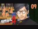 【実況】あつまれ動物の森最強⁉の漢「喧嘩番長４」part09