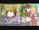 おでかけ神社.walk