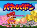 パズルと少女たちとチェリーボーイpart1【パネルでポン】