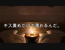 【女性向けボイス】残業で帰りが遅い彼女いキス責め＆言葉責め。