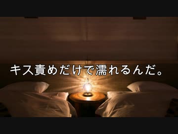【女性向けボイス】残業で帰りが遅い彼女いキス責め＆言葉責め。