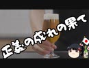 自粛警察逮捕