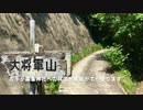 ＜車載＞新緑の 山口県 林道大将軍線(大将軍山　霧峯神社登山口林道分岐まで）岩国市由宇町