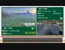 【Part4】ゼルダの伝説BotW　始まりの台地RTA解説