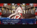 これから始めるFate/Grand Order実況プレイFate/Requiemイベント編part8