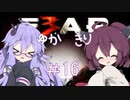 ［ホラーFPS］ゆかきりのF.E.A.R.3　PART16［VOICEROID実況］
