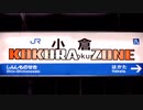 【動画版】KOKURA ZONE
