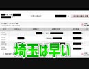 コ〇ナの特別定額給付金10万円、5月15日に振り込まれてました