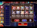 千年戦争アイギス 捧げよ信仰､奪われた意思：理外の英傑【☆3×イベ白以下×未覚醒】