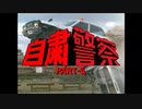 【MAD】自粛警察 PARTⅡ OP & ED
