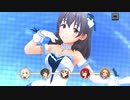 【デレステ】ストーリーコミュ第61話「Touch to Unseen」