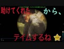 ARK : Survival Evolved ゲーム実況 Part 14 恩人をテイムしよう