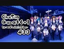【燃え萌えVN】忠臣蔵46＋1 体験版を実況プレイする～！その30