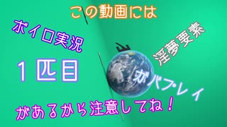 【Planet Zoo】つるまきドおぶつえん１匹目【ボイロ+淫夢】