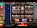 千年戦争アイギス 英傑の塔：第21階層【☆3×150480pt】