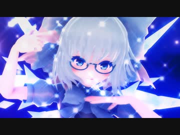 【東方MMD】[A]ddiction（エレクトリカ式チルノ）