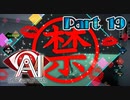 【実況】AI: ソムニウム ファイルやろうぜ！　その１９ッ！