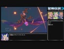 【聖剣伝説3 リメイク】レベル補正クラスチェンジ補正ってあるの？【聖剣伝説3 TRIALS of MANA】