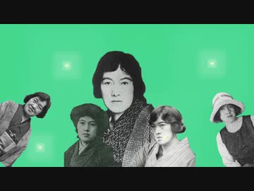 与謝野晶子のダンス