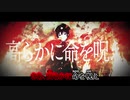 【ニコカラ】　惡王　【off Vocal】
